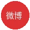 微博图标