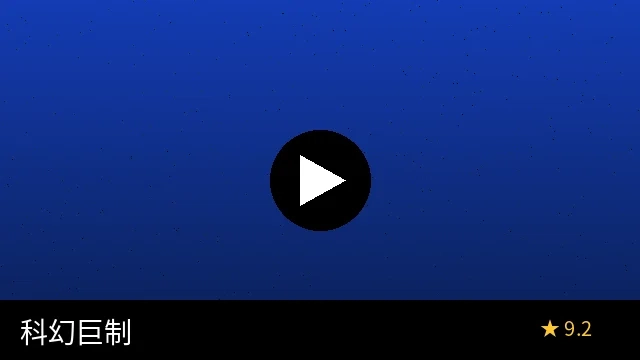 喷水栏目水景特效科幻作品预览